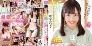 MIFD-203 Yuina Mitsuki