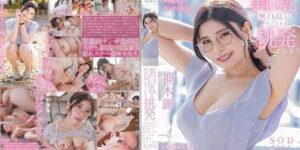 STARS-818 Kamiki Rei