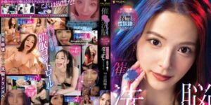 FSDSS-517 Nene Yoshitaka
