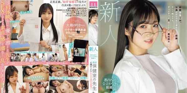 MIFD-481 Otsuki Yurika